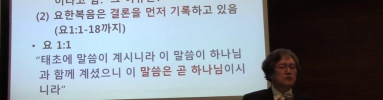 가나의 혼인잔치 (1)